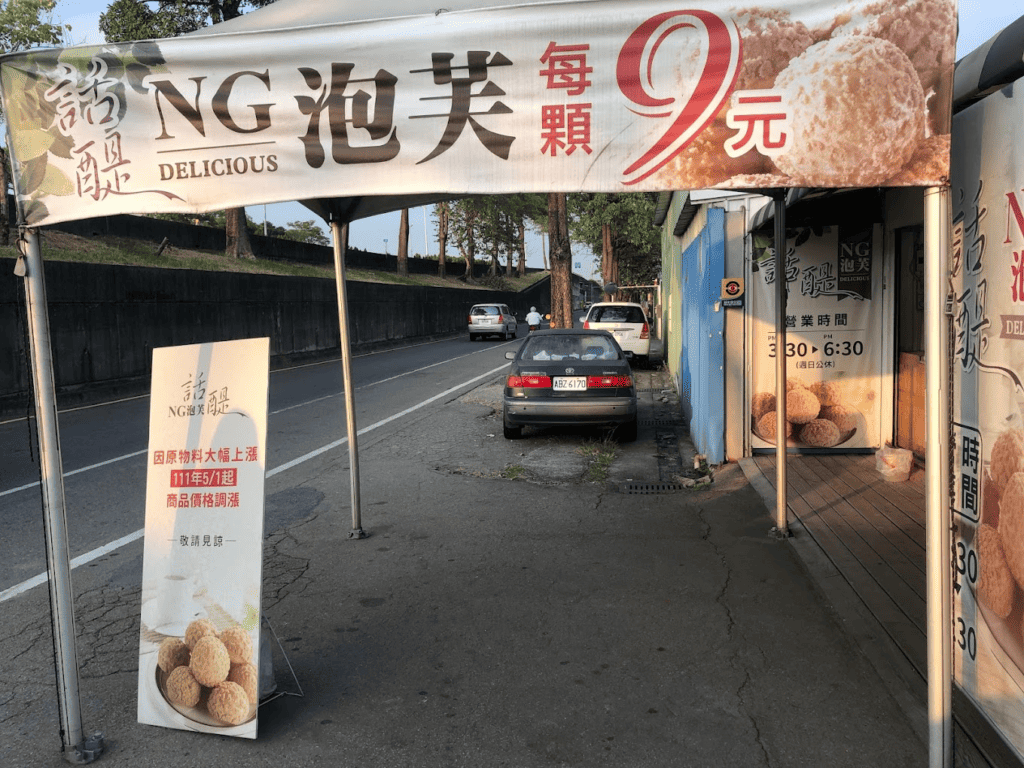 台中泡芙推薦話醍烘焙工坊