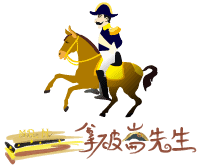 芒果蛋糕推薦拿破崙先生